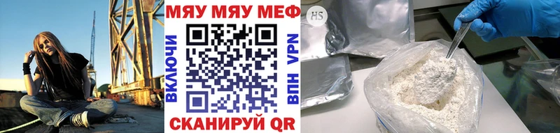 Мефедрон VHQ  Купить закладки  Омутнинск 