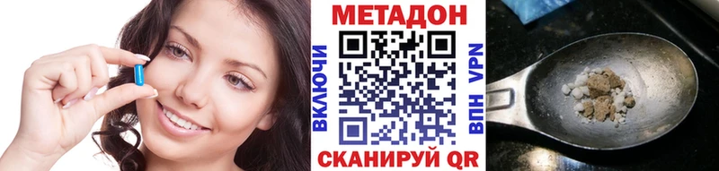 Купить Омутнинск МЕТАДОН VHQ